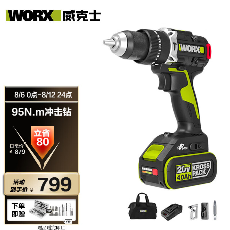 WIX 20V taladro de impacto sin escobillas WU373.9 (metal desnudo) taladro de pistola taladro manual de batería de litio perforación de concreto