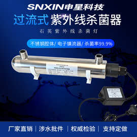 紫外线消毒器 紫外线杀菌器 紫外线杀菌仪过流式杀菌器UV-12W