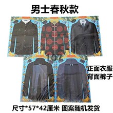 纸衣大尺寸男女纸片布寒衣祭祀衣服冬款棉服十一上坟纸衣五七冥衣