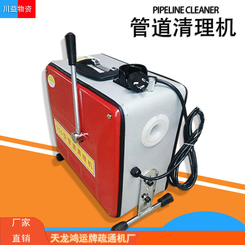 Wholesale Cleaning Machine Equipment, Pipe Cleaning Machine, Cleaning Machine Supply, Pipe Cleaning Manufacturer Supply, In-Stock High Quality