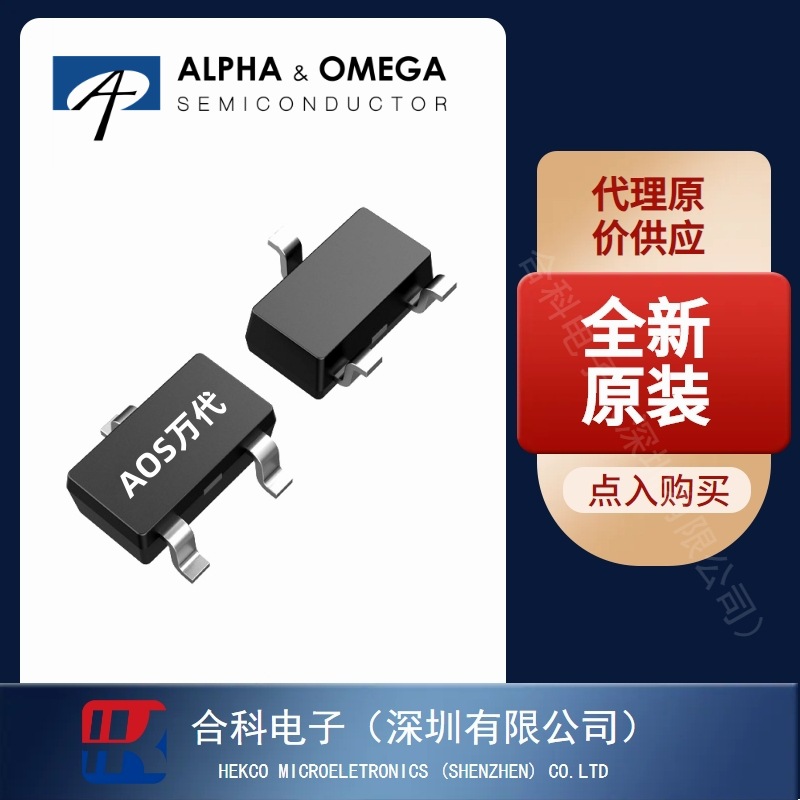 AO3415A全新原装SOT23-3 P沟道-20V -5A MOS管 功率晶体管