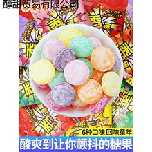 秀逗酸糖水果糖80后怀旧喜糖柠檬酸爽搞怪儿童糖果零食爆酸糖