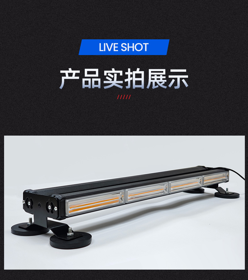 Cross-Border Wholesale Cob Warning Bar Lights, Flashing Roof Lights, Truck Tow Trucks, Patrol Cars, Long Strip Lights, Led Lights