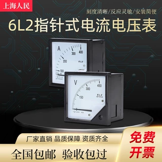指针式电流电压表6L2-A-V交流表42L6/99T1功率因数频率电压表450V
