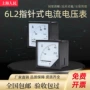 交流频率电流指针式电压表