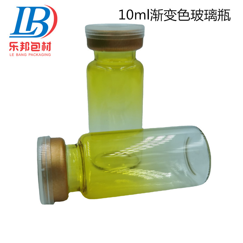 乐邦现货10ml西林瓶渐变色 精油瓶化妆品精华液瓶 其它颜色可供