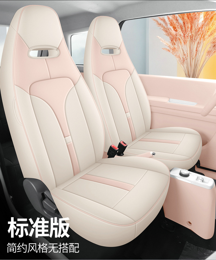 2024 New Knowledge Bean Rainbow Special Cushion Full Enclosure Seat Cover Four Seasons Electric Cartoon Cute Interior Modification
