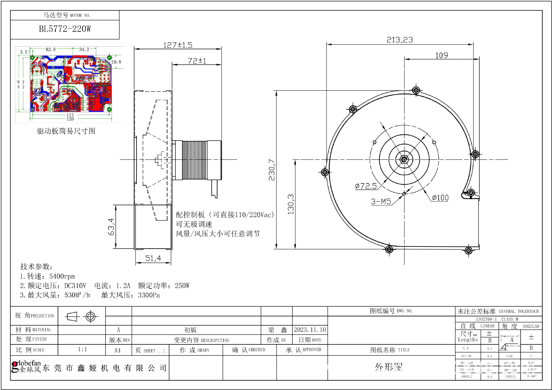 BL5772-250W风机-外形图-2023