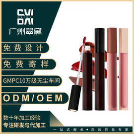 翠黛雾唇露唇釉女唇彩口红镜面水光大牌正品不易沾杯加工定制oem