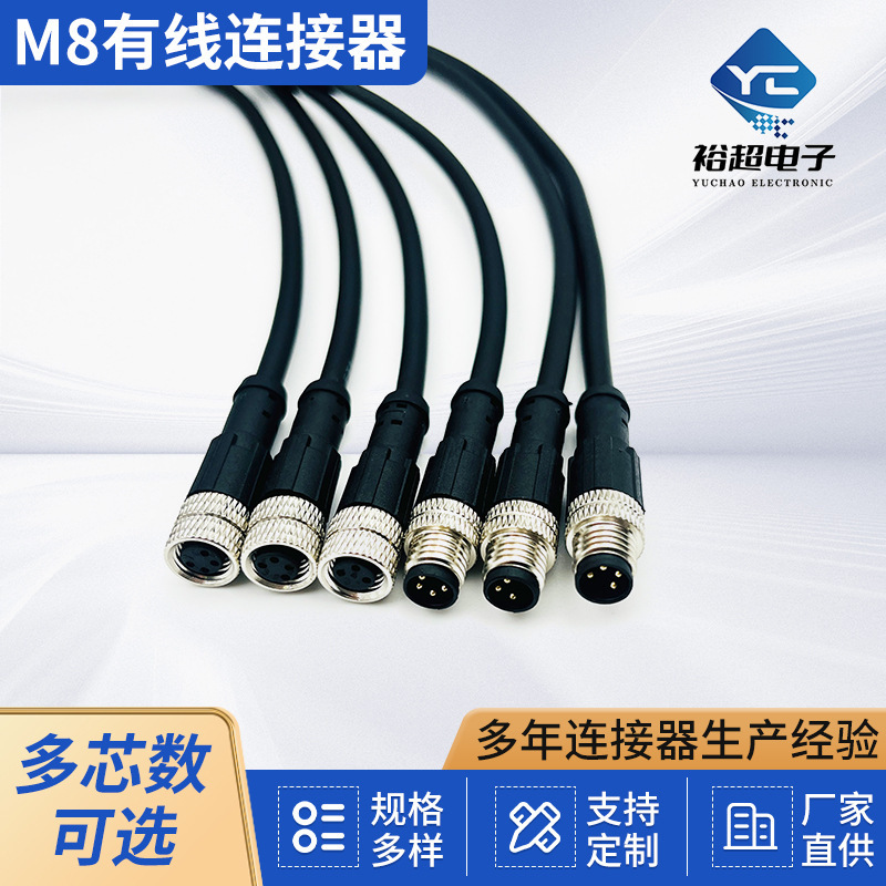 M8 Aviation Plug with Cable 3-Pin 4-Pin 5-Pin 6-Pin Wired Socket Straight Head Sensor M8 Waterproof Connector