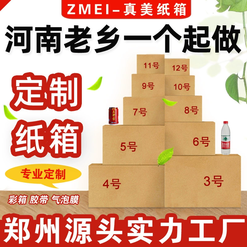 Экспресс-упаковка из цветного гофрированного картона, коробка для самолета, подарочная упаковка для фруктов и овощей, индивидуальный дизайн картонной коробки