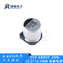 ���� ��Ƭ�������� 35V 680UF ���12.5*13.5mm SMD������2��