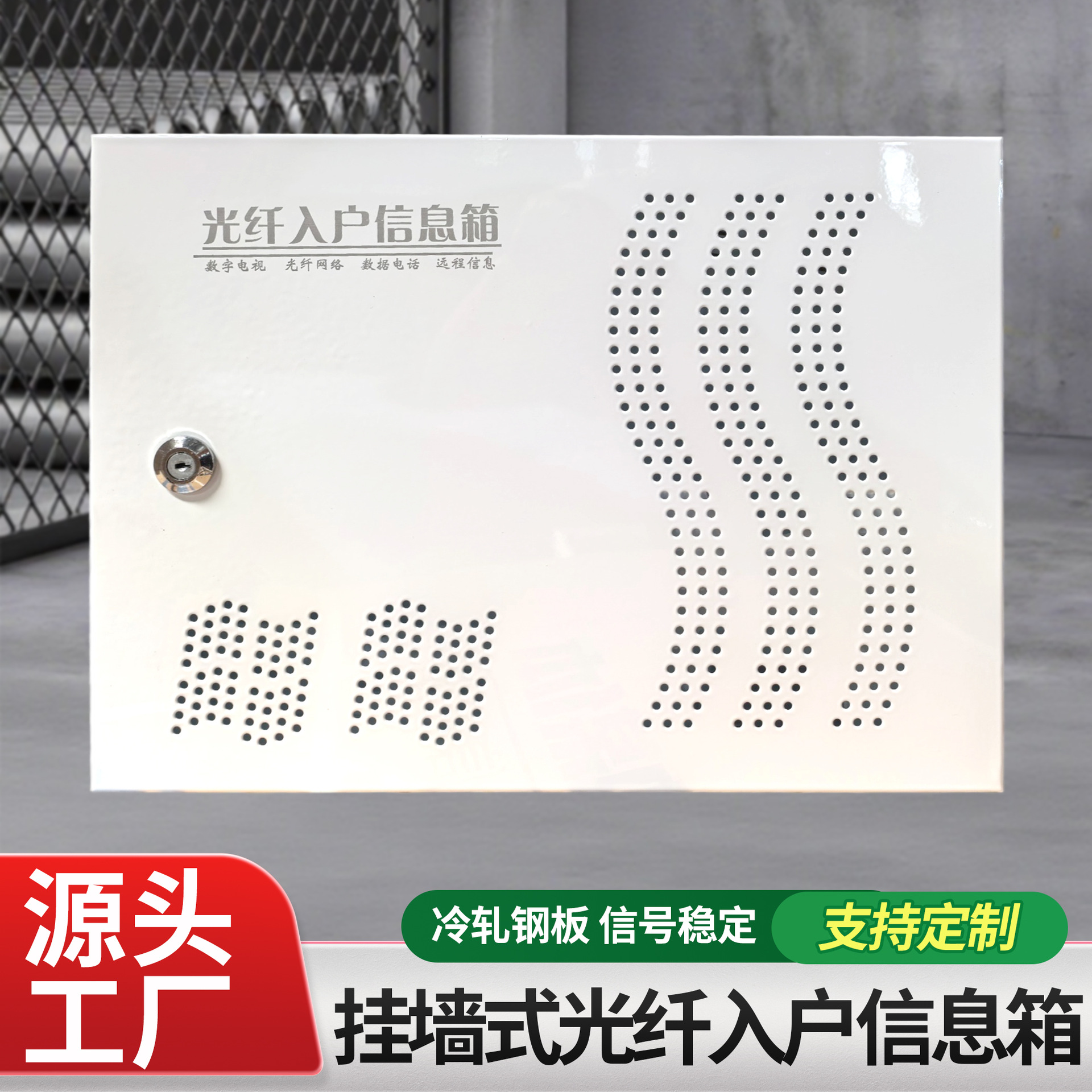 挂墙式光纤入户信息箱明装多媒体弱电箱冷轧钢板家用工程集线箱