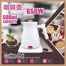 跨境土耳其咖啡壺 500ml便捷帶手柄電熱煮咖啡機熱水壺