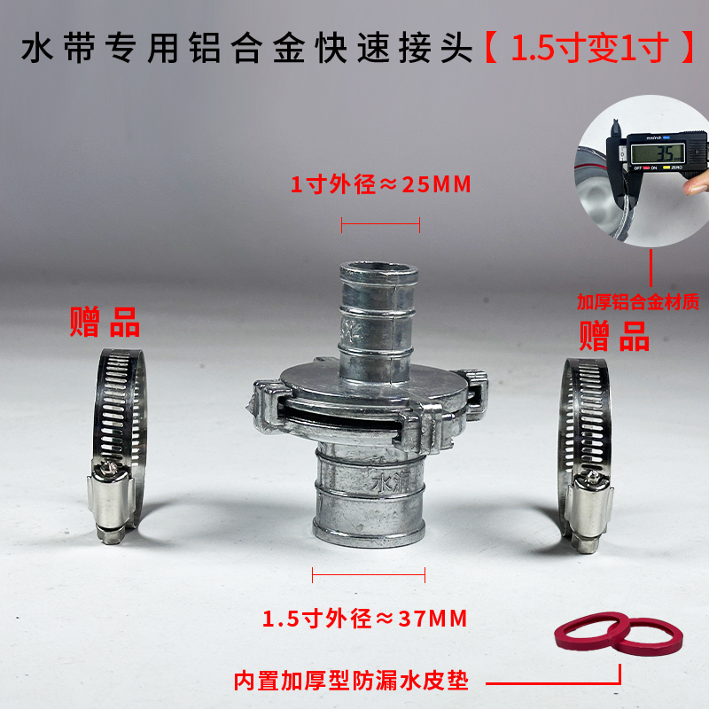 Junta rápida de correa de agua Junta de aluminio engrosada de 2 mordazas de aleación de aluminio 1 pulgada 2 pulgadas 2,5 pulgadas 3 pulgadas 4 pulgadas Junta de tubería de agua de correa de agua
