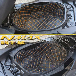 适用雅马哈NMAX155新款25年改装配件坐桶垫保护内衬储物箱减震套