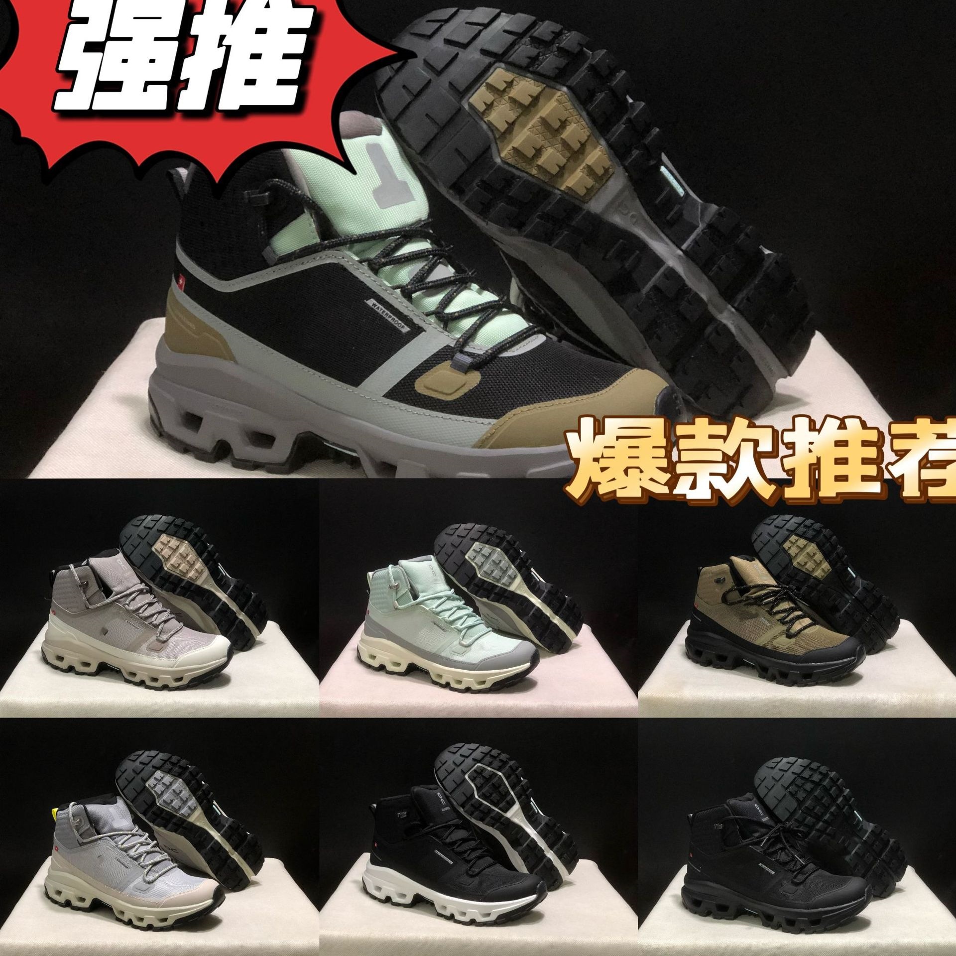 莆田跨境 On 高帮防水透气徒步登山鞋超轻耐磨抓地力强户外运动鞋