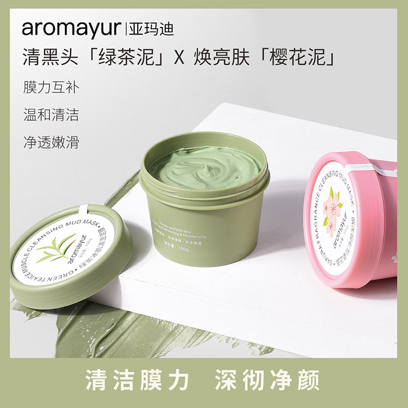 亚玛迪绿茶水杨酸去黑头粉刺深层清洁面膜祛痘泥膜绿豆涂抹面膜|ms