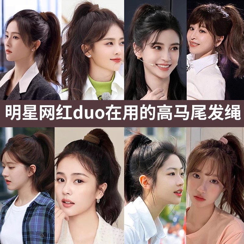 Cauda de caballo alta cuerda no colapsa, alta elasticidad, cubierta de cuero duradera, anillo de cabello de mujer, banda de goma de cabello de mujer, cuerda de cabello gruesa al por mayor