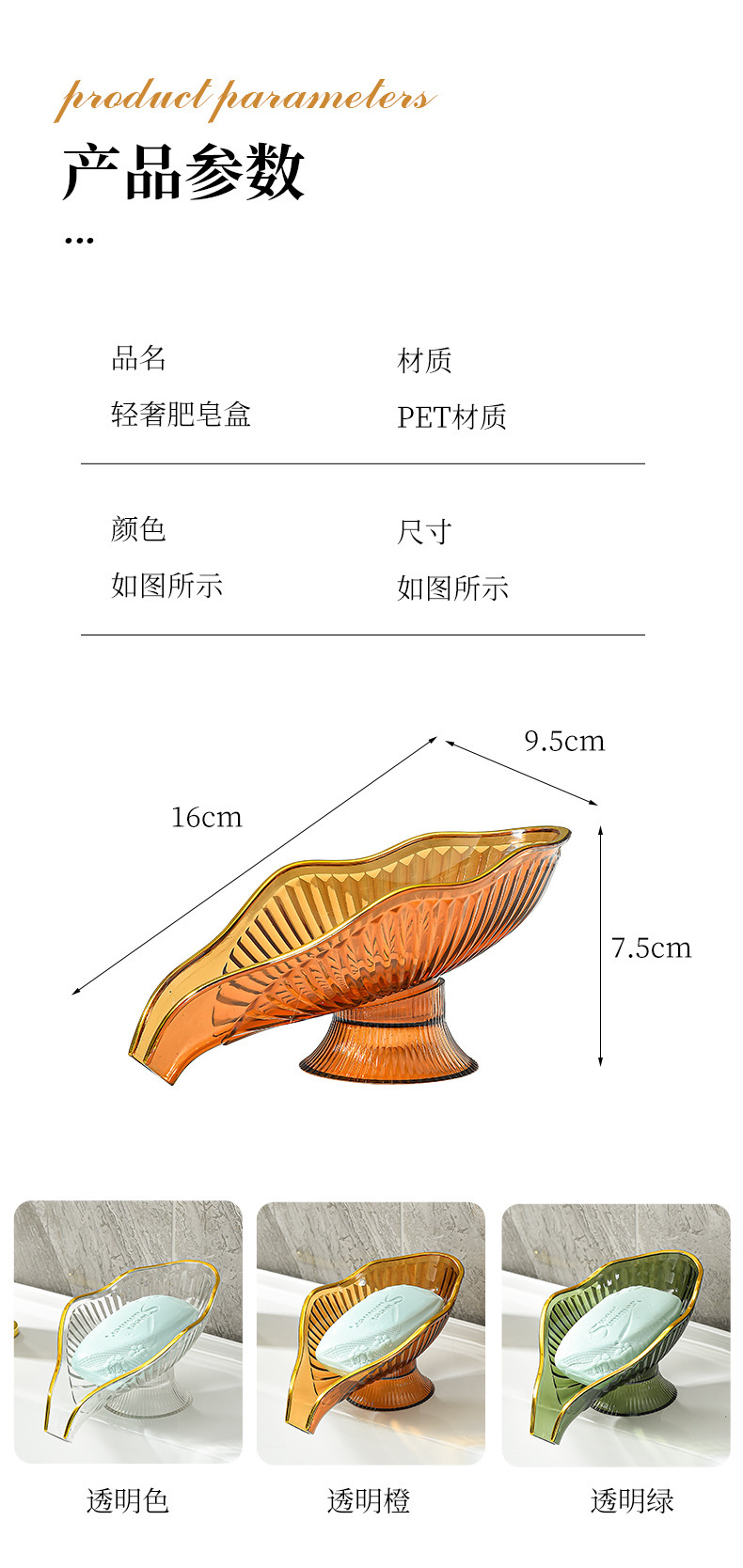 香皂盒简约家用沥水肥皂盒卫生间浴室免打孔创意不积水香皂置物架详情11