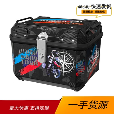 Motorcycle trunk, trunk waterproof PP trunk