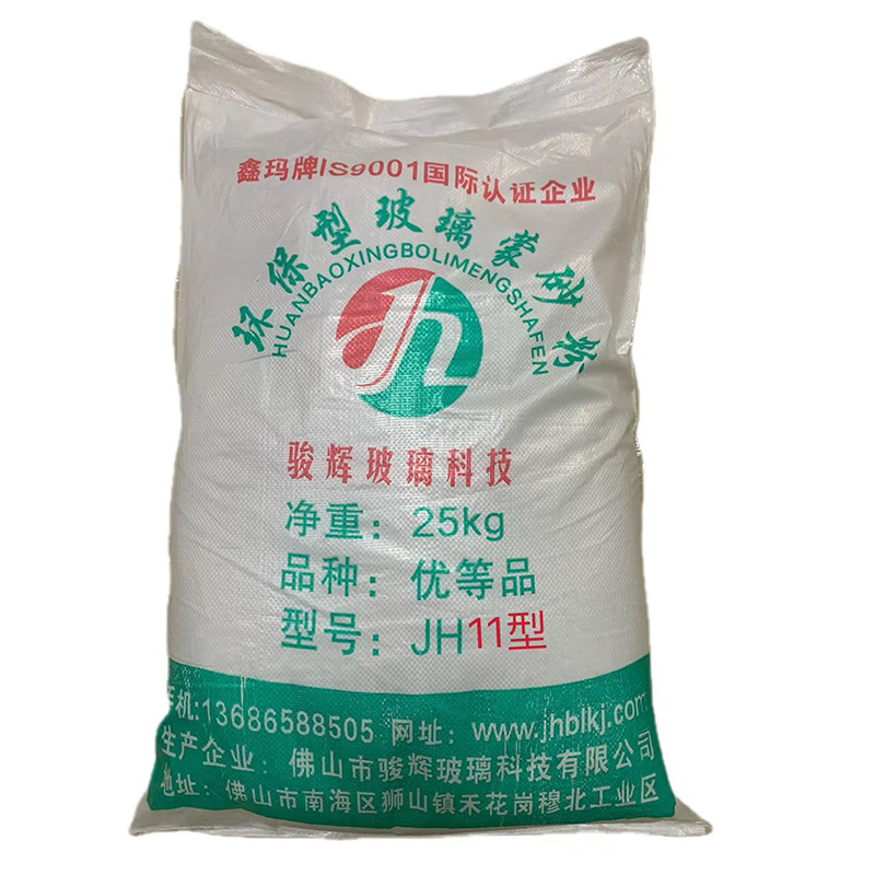 厂家直销玻璃蒙砂粉 水性蒙砂粉操作方便快速均匀无手印