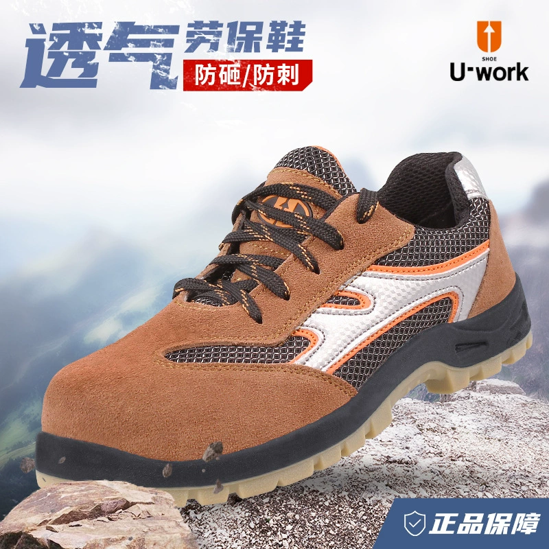 Дышащая Защитная защитная обувь Yougong (U-Work) с защитой от ударов и пирсинга, изолированная электрическая обувь 6KV