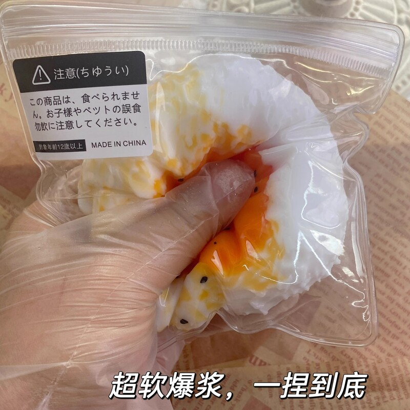 小红书同款捏捏乐爆款三角蛋黄饭团慢回弹捏捏硅胶烂泥感盲袋盲盒|undefined