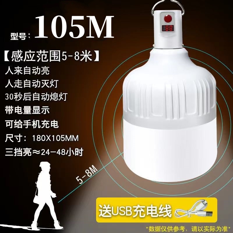 [디지털 디스플레이 5800mah] +105 충전 레이더 유도