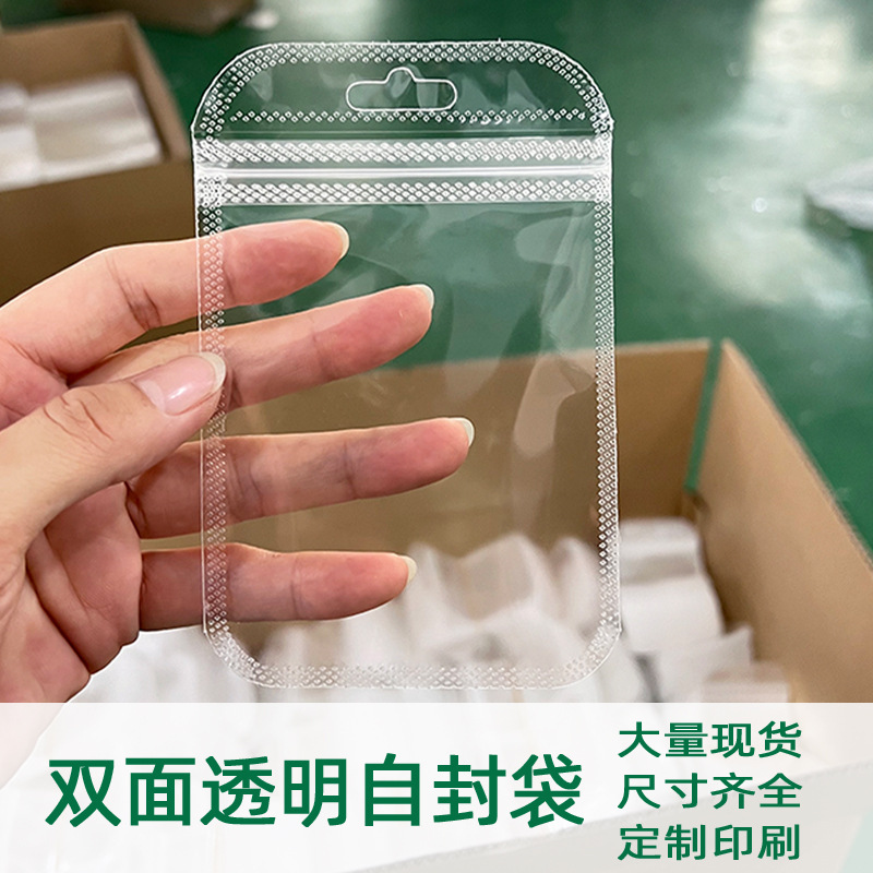 スポット卸売ジップロックバッグ透明粘着バッグ OPP シールバッグクリップチェーン鎖骨バッグジュエリー透明ジップロックバッグ|undefined