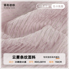 涤纶面料;色织、提花布;面料加工定制