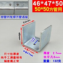 槽角码c形夹铝合金镀锌方管连接件配件免焊接固定卡扣内套带孔U型