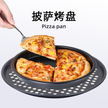 pizza苹果派烤盘烘焙模具圆形冲孔不粘工艺大尺寸多功能家用烤盘