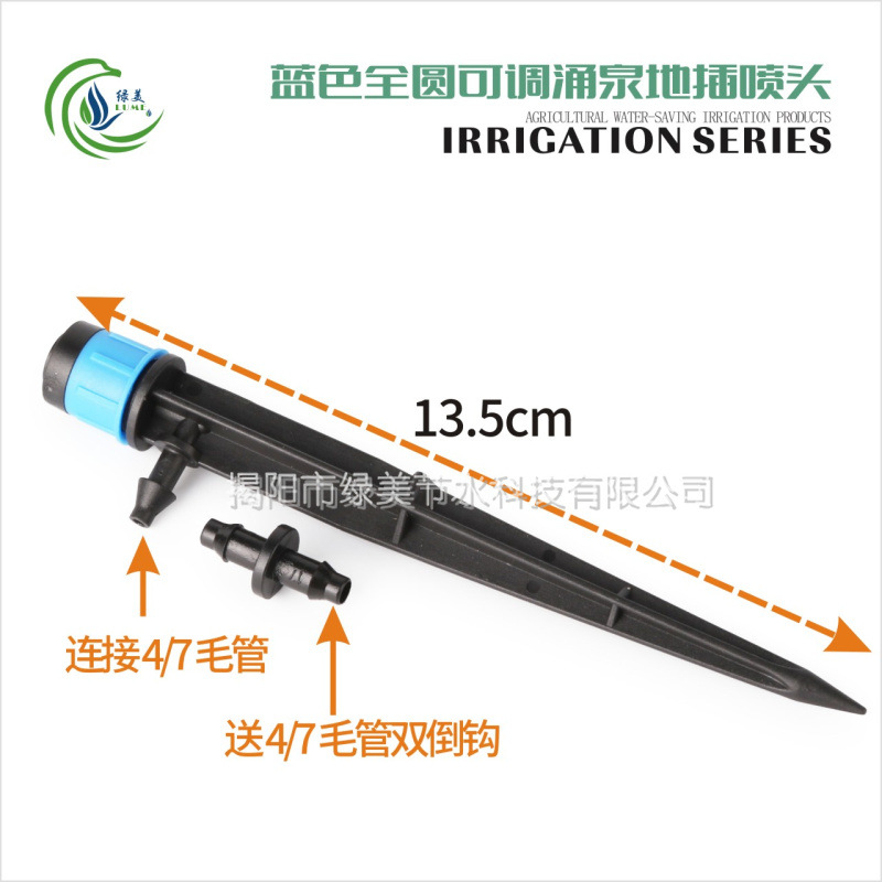 13 centímetros de rociador azul completo redondo de primavera para enviar doble gancho ajustable 360 grados de riego por goteo de árboles frutales en maceta