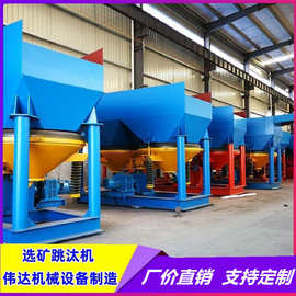 伟达选矿锯齿波跳汰机 重金属矿用锯齿波跳汰机 钨锡金矿石跳汰机