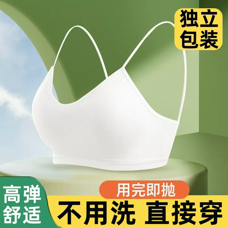 一次性文胸女便携胸罩bra独立包装灭菌旅行免洗日抛白色内衣批发