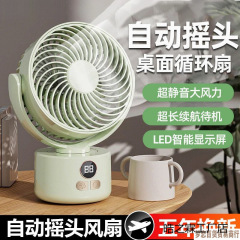 2025 新しいデスクトップファン USB 充電ポータブル学生寮クラスオフィス強風強力タイプ 1