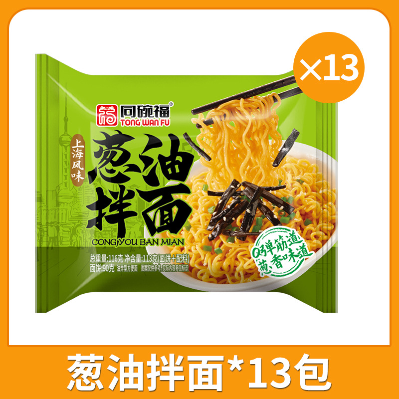 [매운맛 없음] 파기름면 13봉지