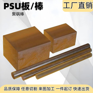 ����ɫPSU��PSU����ĥ�͸ߜؾ۴^������t����PPSU��CNC܇���ӹ�