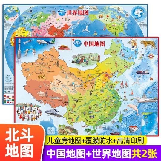 中国地図出版社 HD 2枚】中国地図 世界地図 学生専用 教師指導書|undefined