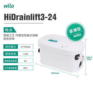 HiDrainlift3-24�������e���������RͰ��ˮ����������ˮ��WILO