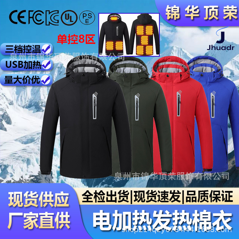 Cross-Border Autumn and Winter Smart Electric Heating Jacket USB Safety Constant Temperature Eight-Zone Heating Jacket Thickeneded Jacket for Men