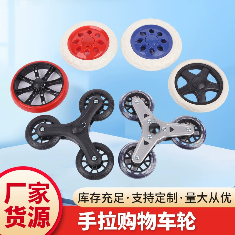 Ручные колеса для тележек для покупок, колеса для тележек для продуктов, небольшие портативные складные колеса для тележек для багажа, колеса для тележек для покупок с различными спецификациями.