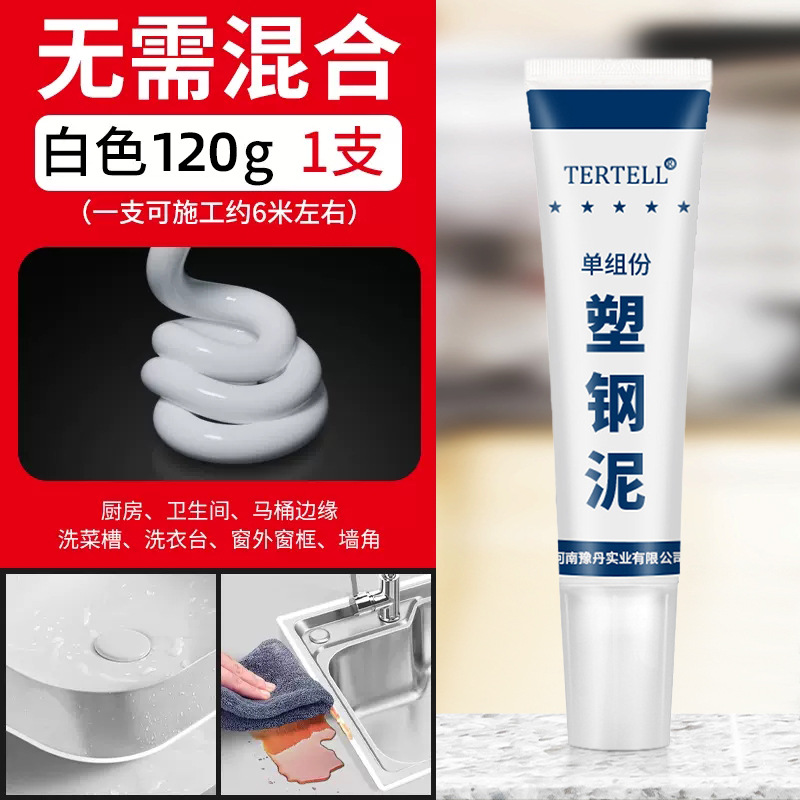 塑钢泥120g