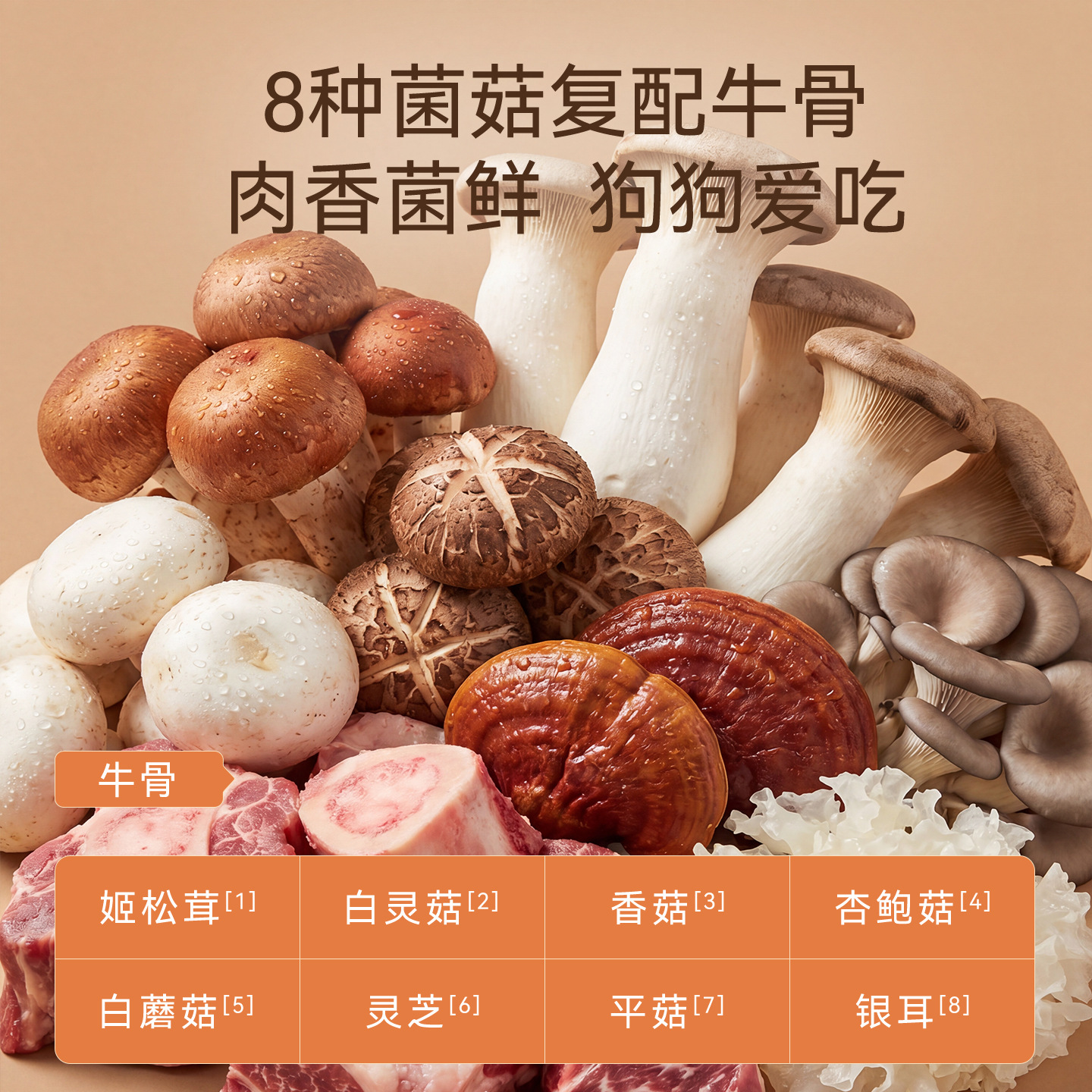 Nuevo snack para perros Nutrición diaria con alimentos combinados con hongos naturales huesos de vaca alimento para mascotas para aliviar hambre