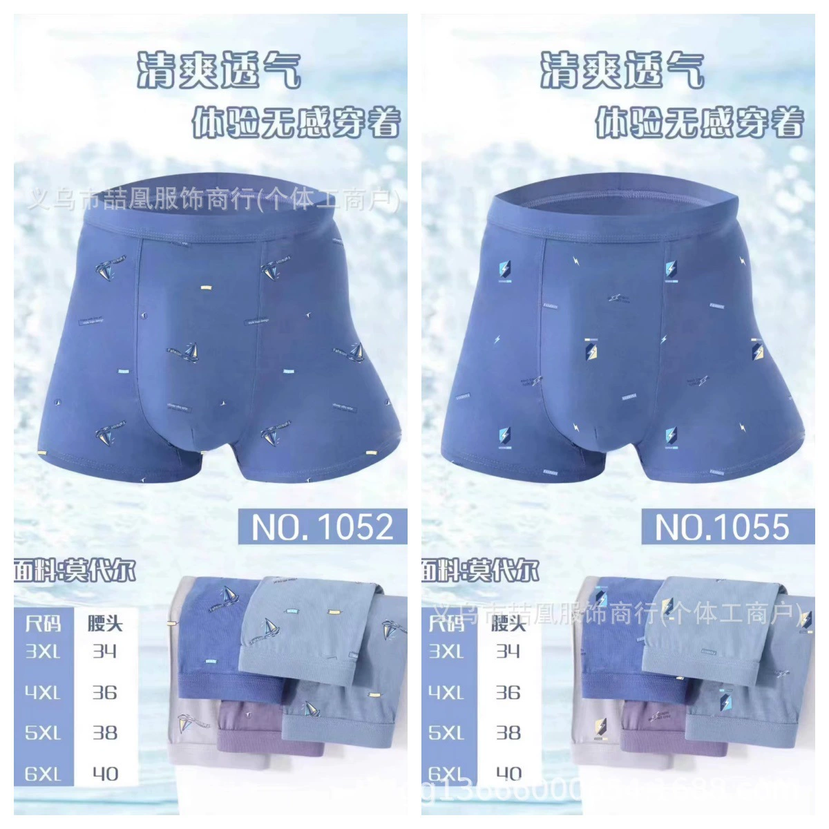 Underwear, comfortable pants, breathable shorts