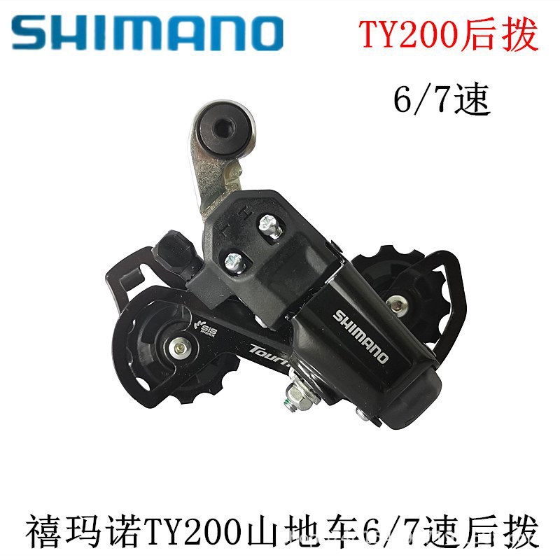 Productos genuinos TY200 dial trasero de 6 velocidades de 7 velocidades de 18 velocidades de 21 velocidades de bicicleta de montaña GS desviador trasero dial de ojos