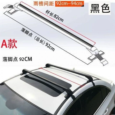 Universal crossbar roof rack luggage rack car luggage rack aluminum alloy with lock car load-bearing cross rack bicycle rack (Roof rack) - huiqi-a-style-black-landing-point-92cm-price-per-piece-limited-time-opening-one-size-fits-all