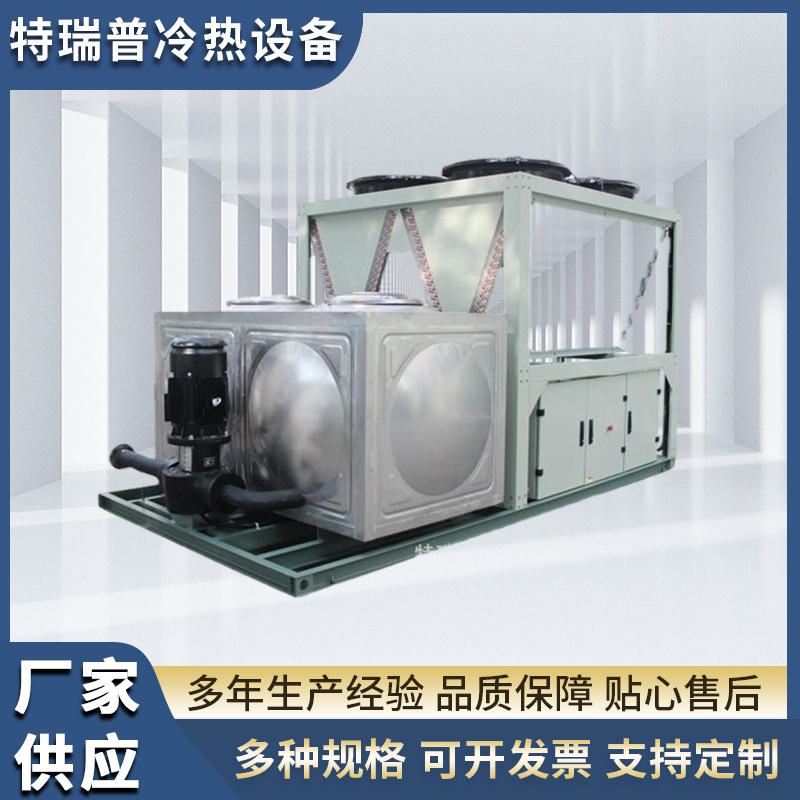 供应风冷螺杆式冷水机车间生产加工制冷降温设备工业冷水机厂家