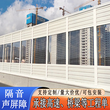 高速公路声屏障工厂高架桥降噪隔音屏小区空调外机隔音板防护